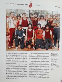 Golden nation. Illustrated history of Ukrainian boxing
