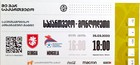 Georgia - Mongolia friendly football match (25.3.2023) ticket