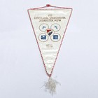 8th Central Spartakiad of the Home Office pennant