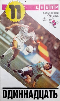 Eleven. Dnepr Dnepropetrovsk football guide