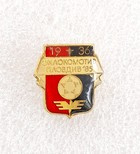 FK Lokomitv Plovdiv'85 crest badge (epoxy)