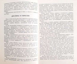 Back to the people. Jimmy Greaves (USSR)