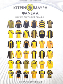  The Yellow and black collar. The History of AEK Athens' Shirts