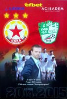 CSKA Sofia - PFK Beroe Stara Zagora (07.03.2015) official A PFG League match programme