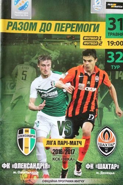 FK Oleksandria - Shakhtar Donetsk Premier Liga (31.05.2017) official programme