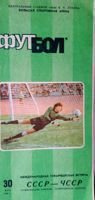 USSR - Czechoslovakia olympic temas friendly match official programme (30.05.1986)