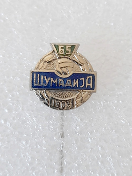 FK Sumadija Kragujevac 65th Anniversary badge (Serbia, lacquer, signed)
