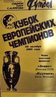 Zenit Leningrad - Kuusysi Lahti European Cup (23.10.1985) match programme
