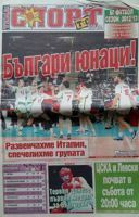 Bulgarian Official - Subject Sport 07.08.2012