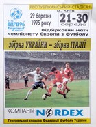 Ukraine - Italy UEFA Euro 1992 qualyfing match programme (25.03.1995)