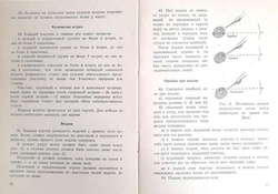 Badminton. Game rules