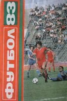 Football 1983. The Bulgarian Football Yearbook