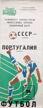 USSR - Portugal UEFA Euro U-21 qualyfing match (26.4.1983) programme