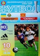 Shakhtar Donetsk - FK Sileks Kratovo UEFA Cup official match programme (10.08.1999)