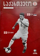 Georgia - Serbia FIFA World Cup qualyfing and Georgia - Latvia friendly match official programe (24.03 and 28.03.2017)