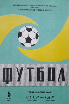 USSR - East Germany friendly match (5.5.1982) programme