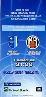 FC Dinamo Tbilisi - KR Reykjavik UEFA Europa League official match programme (04.08.2011)