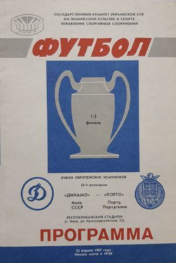 Dynamo Kyiv – FC Porto European Cup official programme (22.04.1987) 