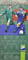 Ukraina - Portugal, World Cup Qualifier (05.10.1996) Official Programme