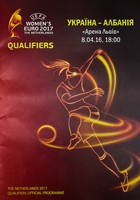 Ukraina - Albania, Women's Euro 2017 Qualifier (08.04.2016) Official Programme