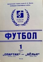 Spartak Moscow - 1.FC Koln UEFA Cup official match programme (01.11.1989)