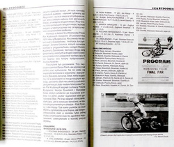 The Speedway Championships (volume 2). Polish Pairs Championship