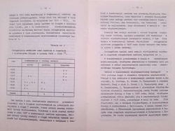 An outline of the activities of the rowing section of AZS Poznań in the years 1919-1939