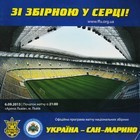 Ukraina - San Marino, World Cup 2014 Qualifier (06.09.2013) Official Programme