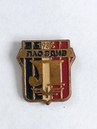 PFC Lokomotiv Plovdiv old crest badge (lacquer)