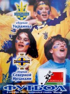 Ukraine - Northern Ireland, UEFA Euro qualyfing official matchday programme (6.9.2003)