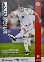 Georgia - Switzerland UEFA Euro 2020 qualyfing match programme (23.03.2019)