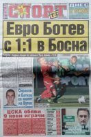 Bulgarian Official - Subject Sport 19.07.2013
