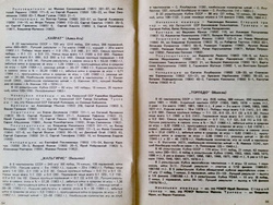 USSR Football Yearbook 1987 (Moscow - Sovetskiy Sport)