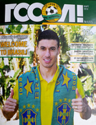 Goool! FK Kuban official monthly magazine nr 1(17) March 2014