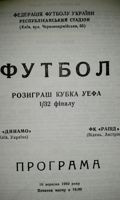 Dynamo Kiev - SK Rapid Wien UEFA Cup official match programme (16.09.1992)