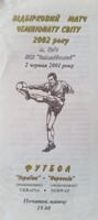 Ukraine - Norway World Cup 2002 qualifying match programme (02.06.2001)