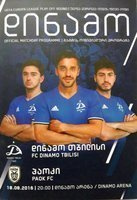 Dinamo Tbilisi – PAOK Thessaloniki Europa League official programm (18.08.2016)