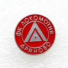 FK Lokomotiv Dryanovo badge (Bulgaria, lacquer)