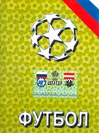 Zenit Snakt-Petersburg - FC Superfund Pasching, UEFA Cup matchday programme (26.8.2004)