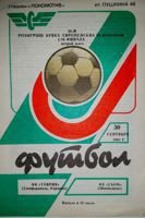 Tavriya Simferopol - FC Sion Champions League qualification official match programme (30.09.1992)