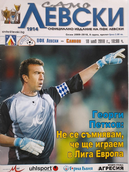 PFK Levski Sofia - OFK Sliven 2000, Group A League match (16.5.2010) official programme
