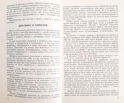 Back to the people. Jimmy Greaves (USSR)