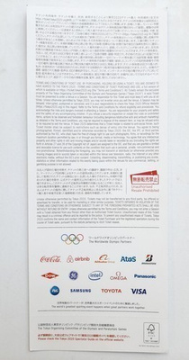 Tokyo 2020 Summer Olympic Games Athletics competition (07.08.2021) official ticket