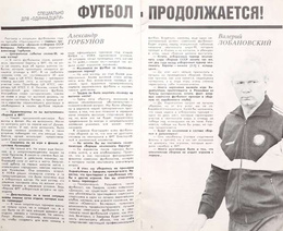 Eleven. Dnepr Dnepropetrovsk football guide