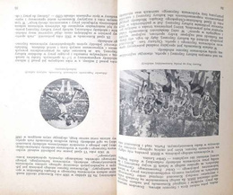 Physical education (august - september 1949)