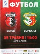 Veres Rovne - Vorskla Poltava Premier Liga (05.05.2018) official programme