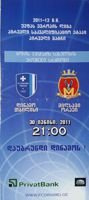 FC Dinamo Tbilisi - FC Milsami UEFA Europa League official match programme (30.06.2011)