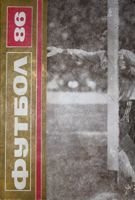 Football 1986. The Bulgarian Football Yearbook