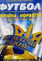 Ukraine - Norway official friendly match programme (19.11.2008)