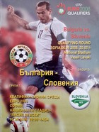 Bulgaria - Slovenia, UEFA Euro qualyfing official matchday programme (6.9.2006)